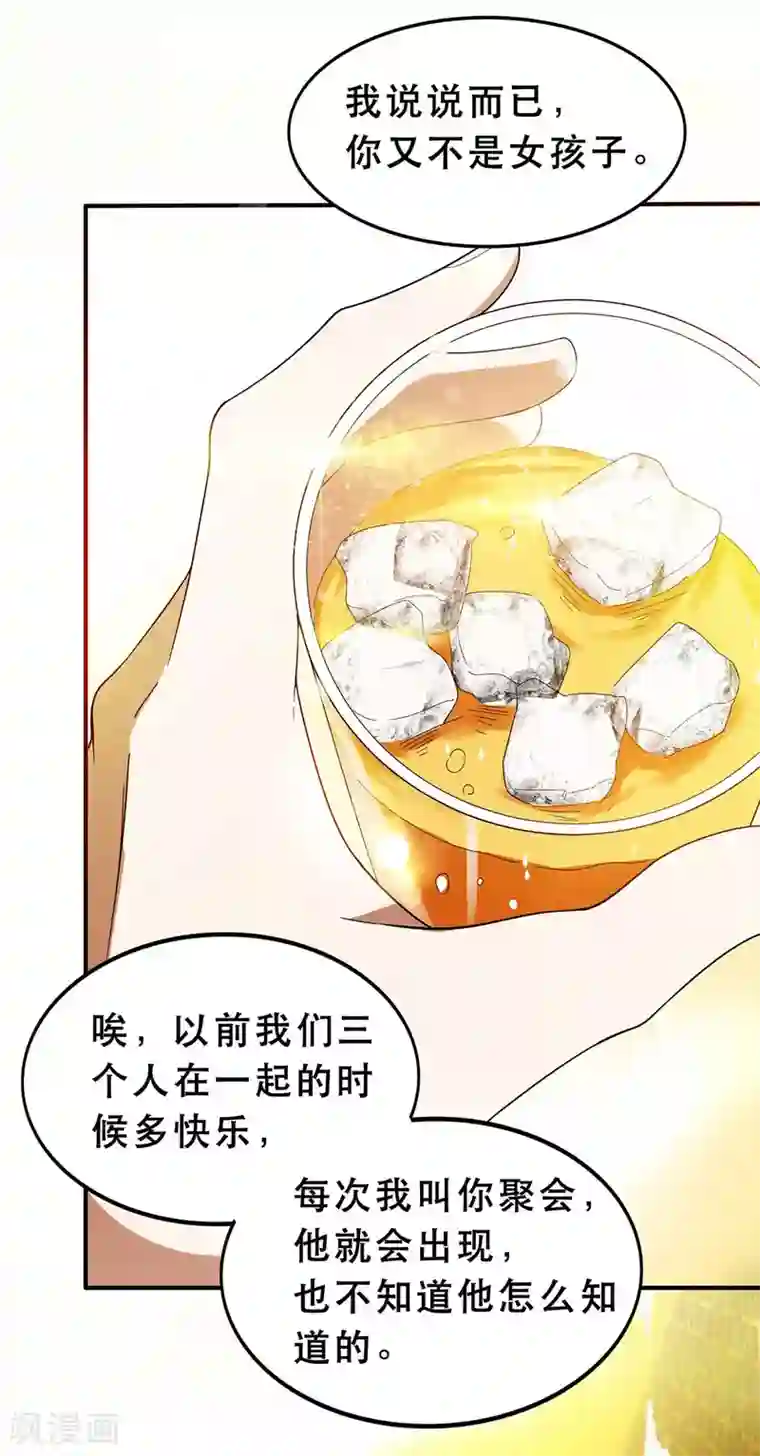 纯情陆少第169话 误会升级