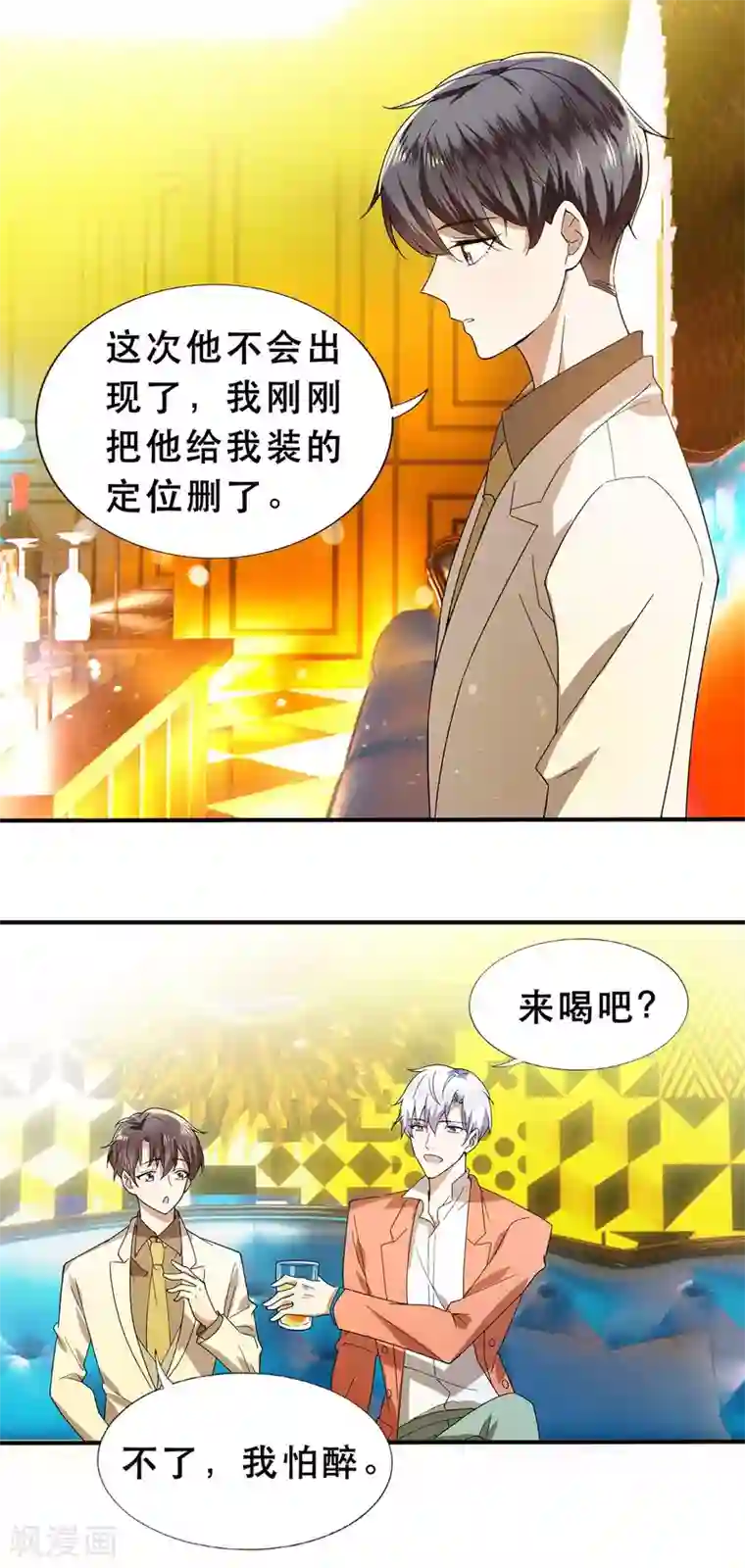 纯情陆少第169话 误会升级