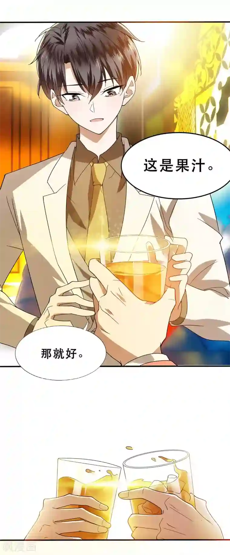 纯情陆少第169话 误会升级