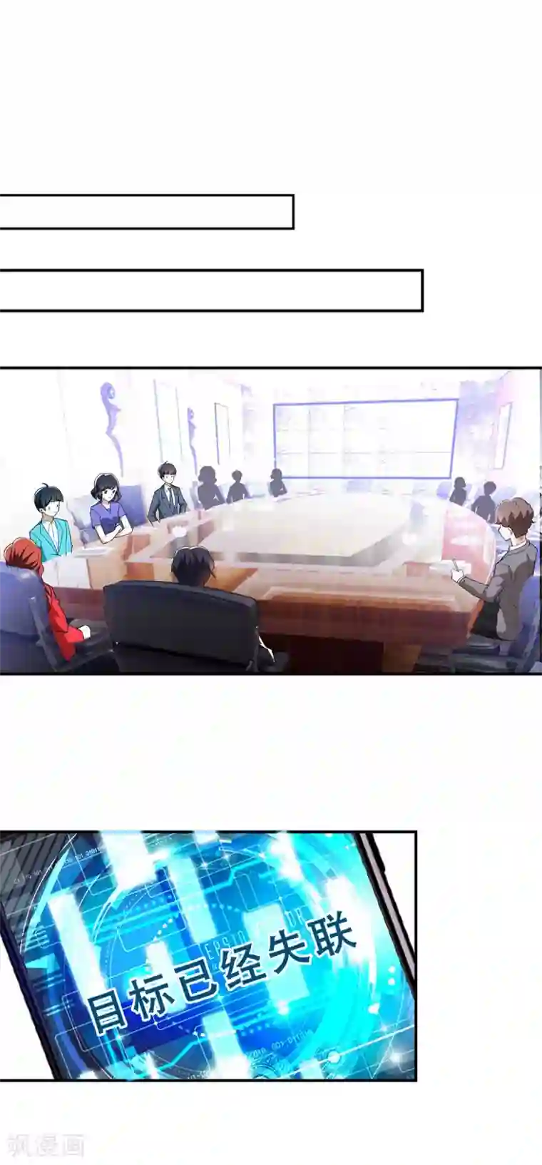 纯情陆少第169话 误会升级