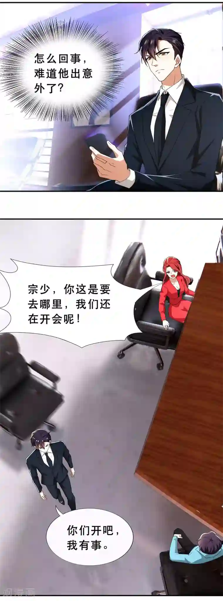 纯情陆少第169话 误会升级