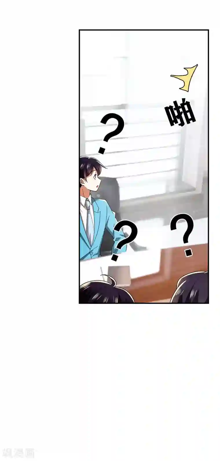 纯情陆少第169话 误会升级