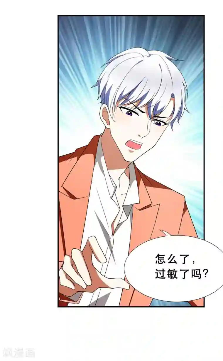 纯情陆少第169话 误会升级