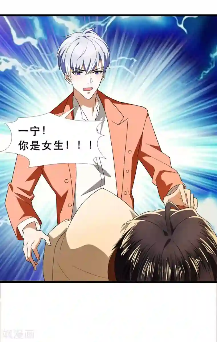 纯情陆少第169话 误会升级