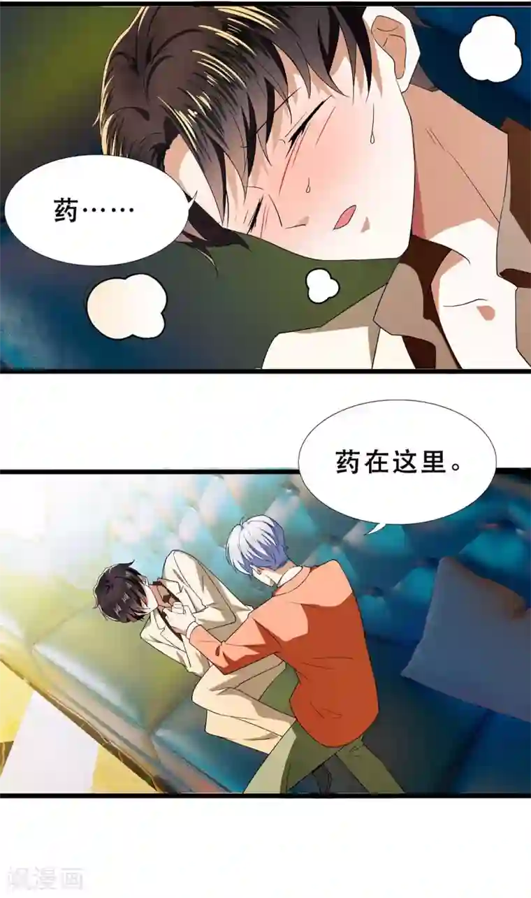 纯情陆少第169话 误会升级