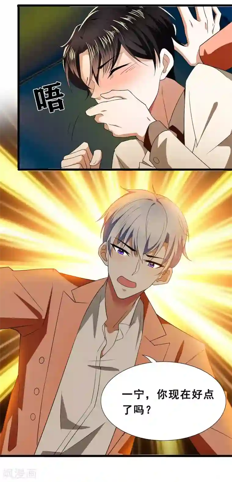 纯情陆少第169话 误会升级