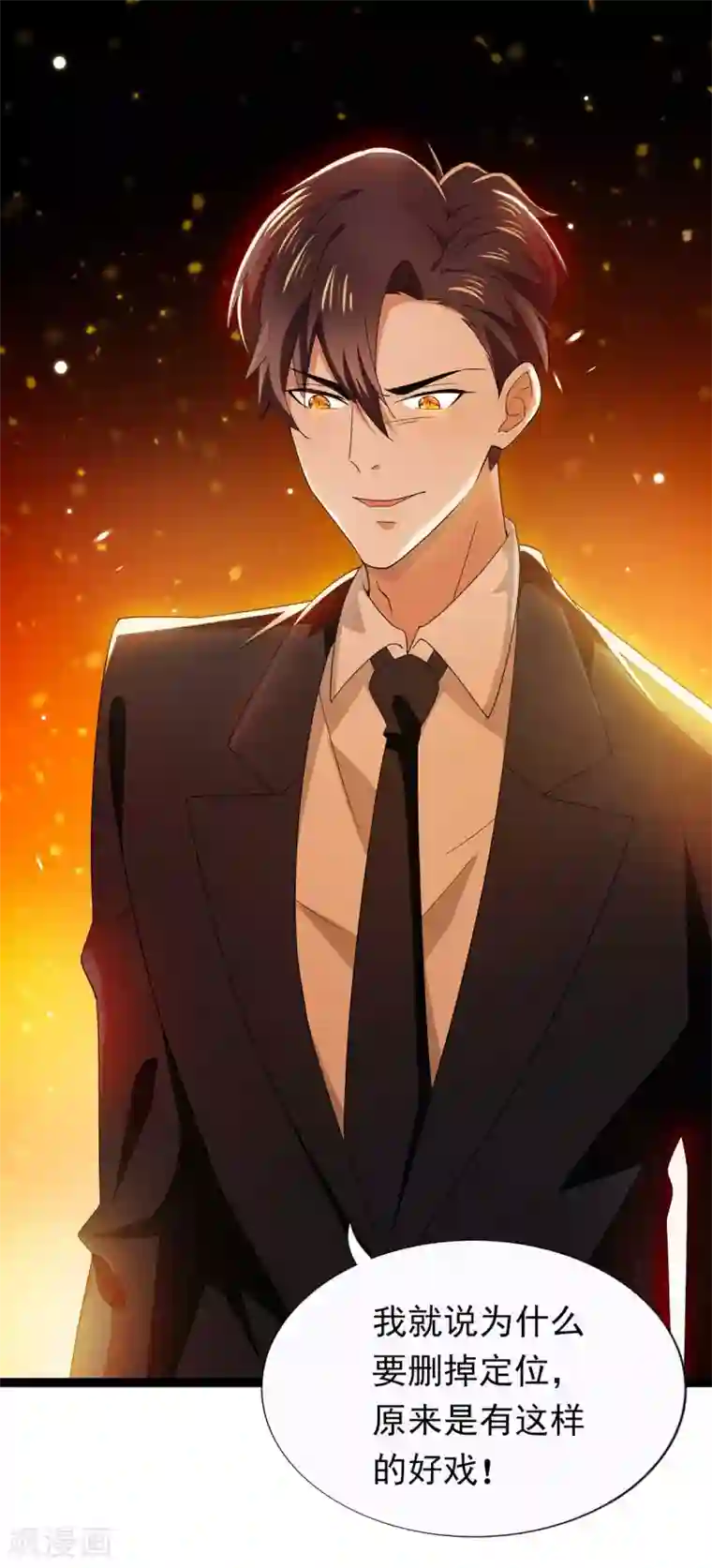 纯情陆少第169话 误会升级