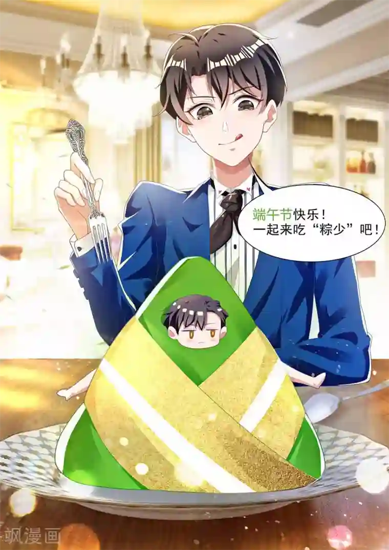 纯情陆少第169话 误会升级