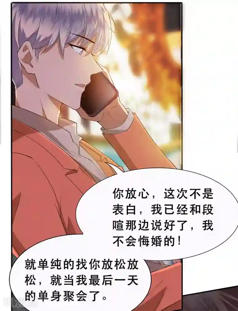 纯情陆少第169话 误会升级