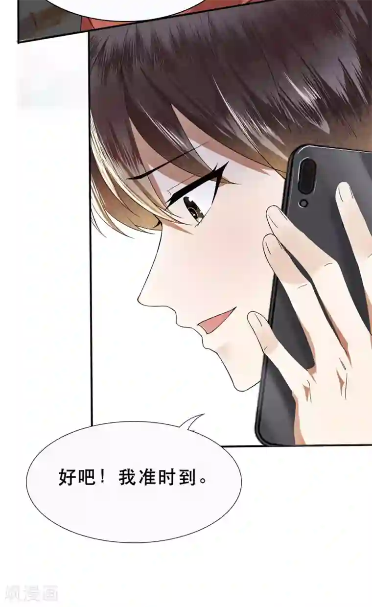 纯情陆少第169话 误会升级