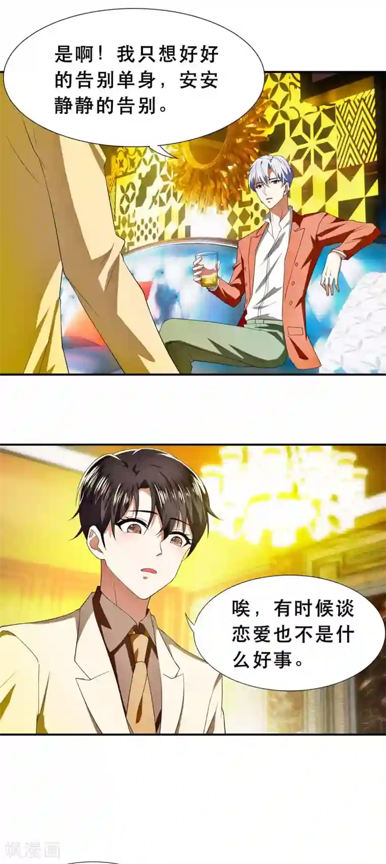 纯情陆少第169话 误会升级