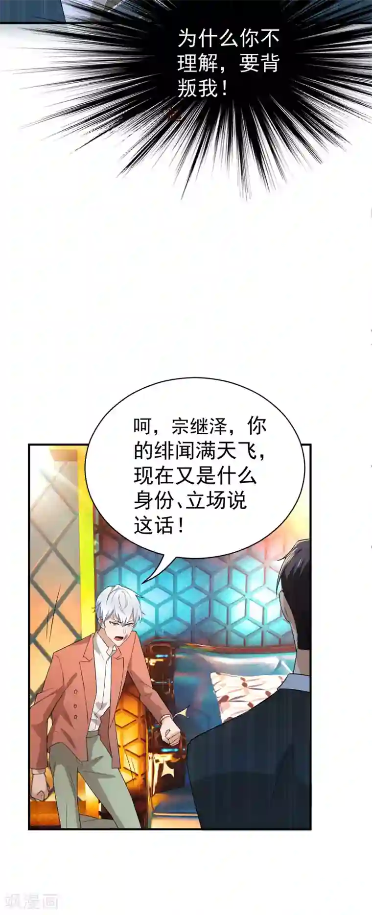 纯情陆少第170话 怀疑的利刃