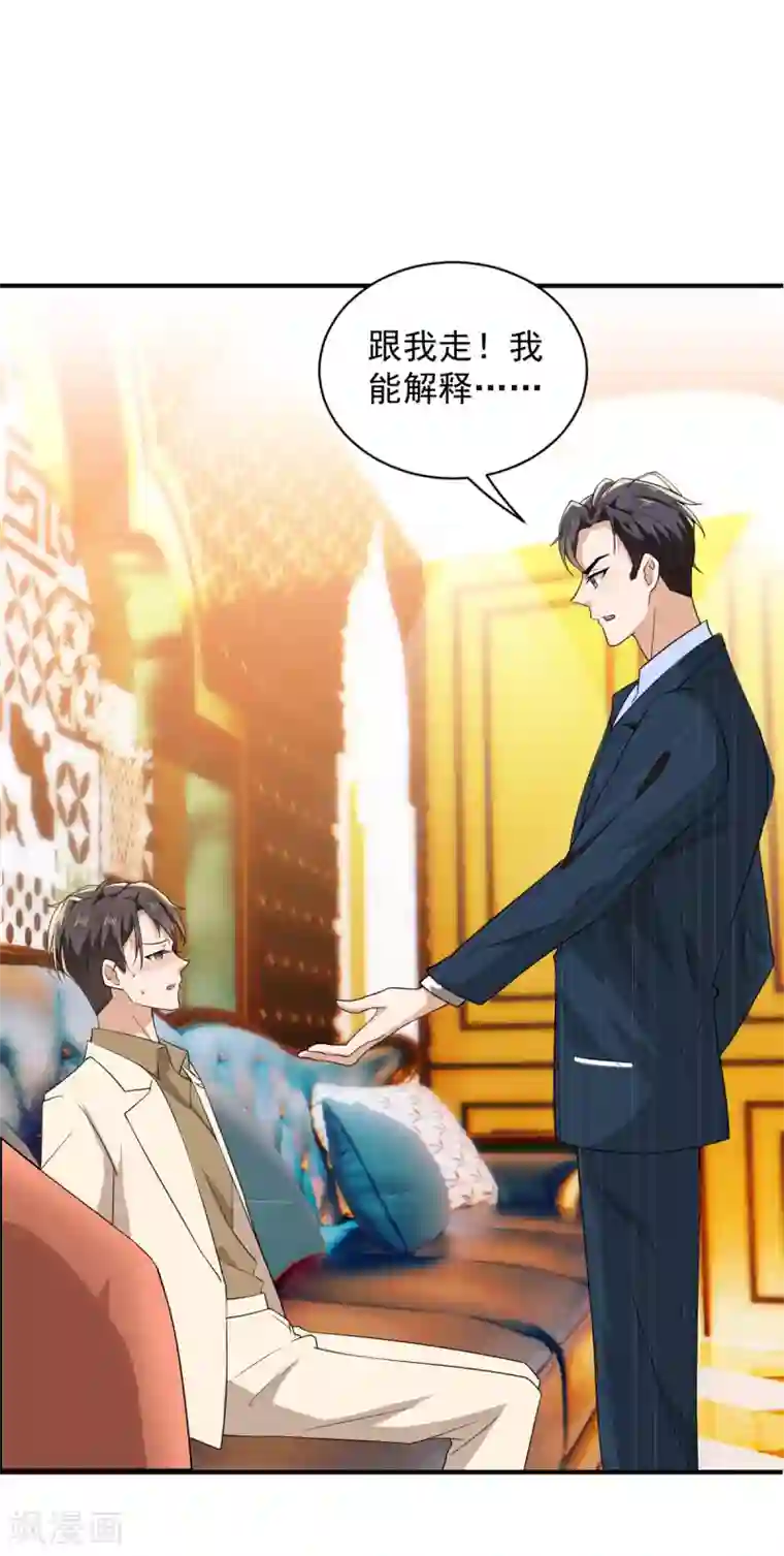 纯情陆少第170话 怀疑的利刃