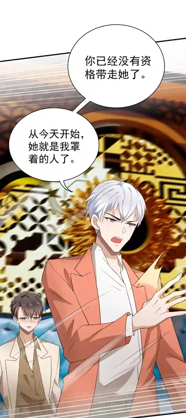 纯情陆少第170话 怀疑的利刃