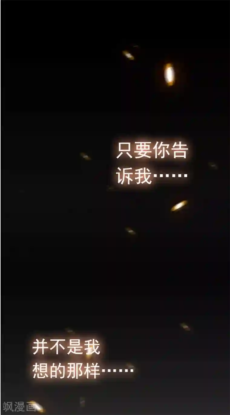 纯情陆少第170话 怀疑的利刃