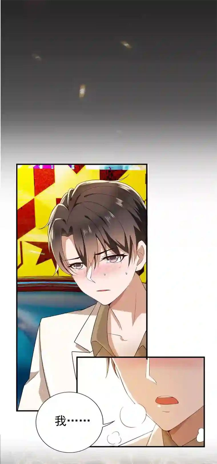 纯情陆少第170话 怀疑的利刃