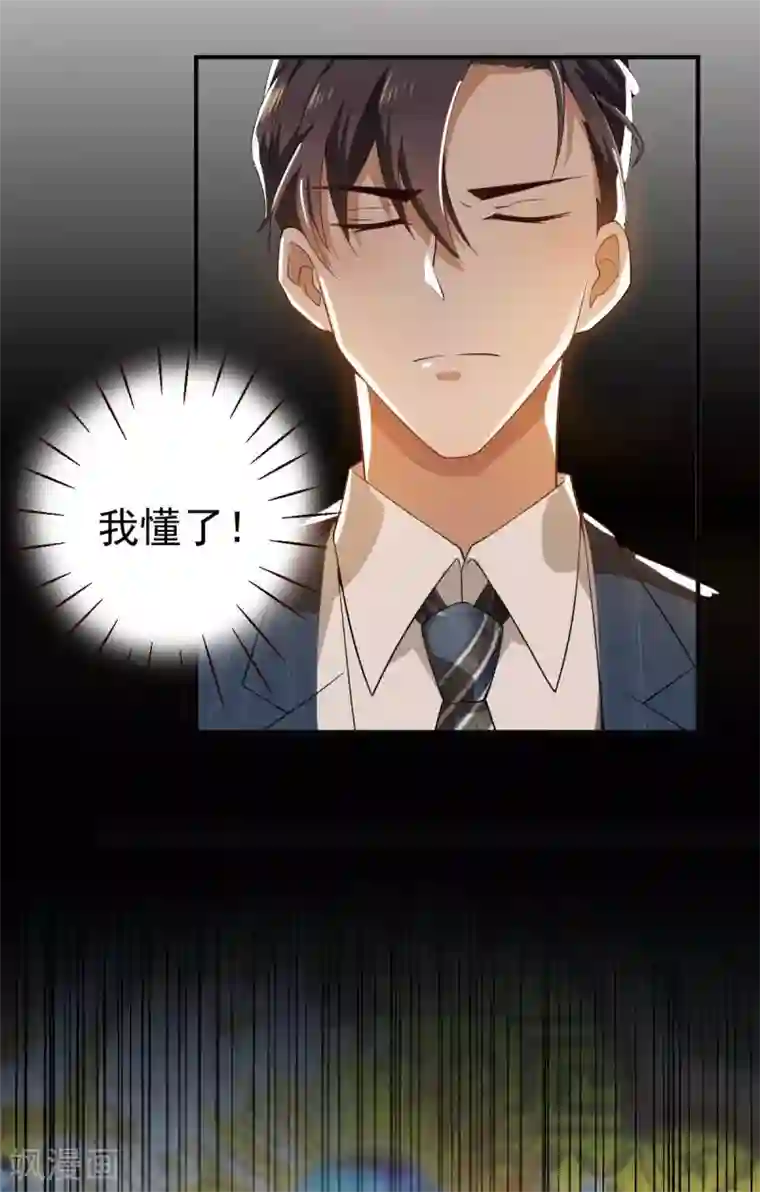 纯情陆少第170话 怀疑的利刃