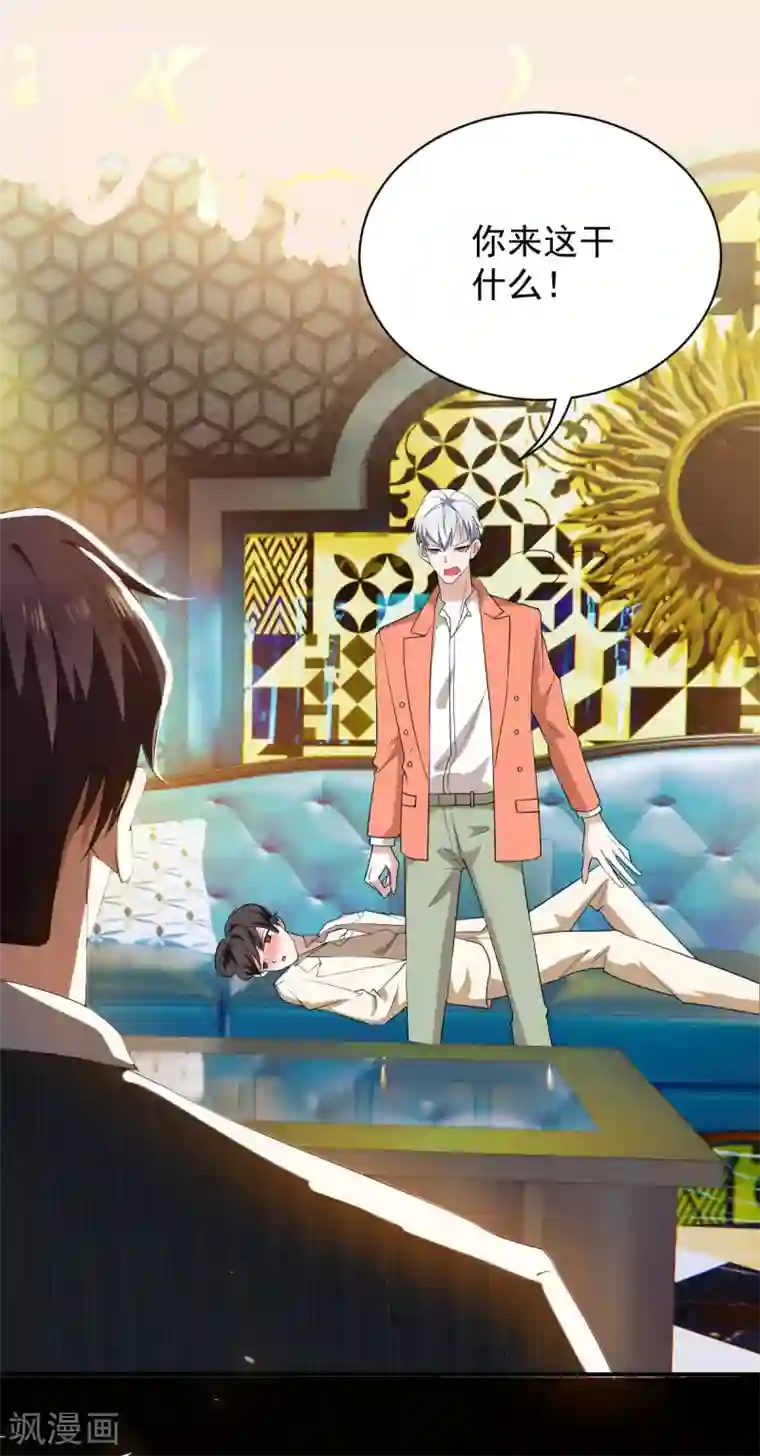 纯情陆少第170话 怀疑的利刃