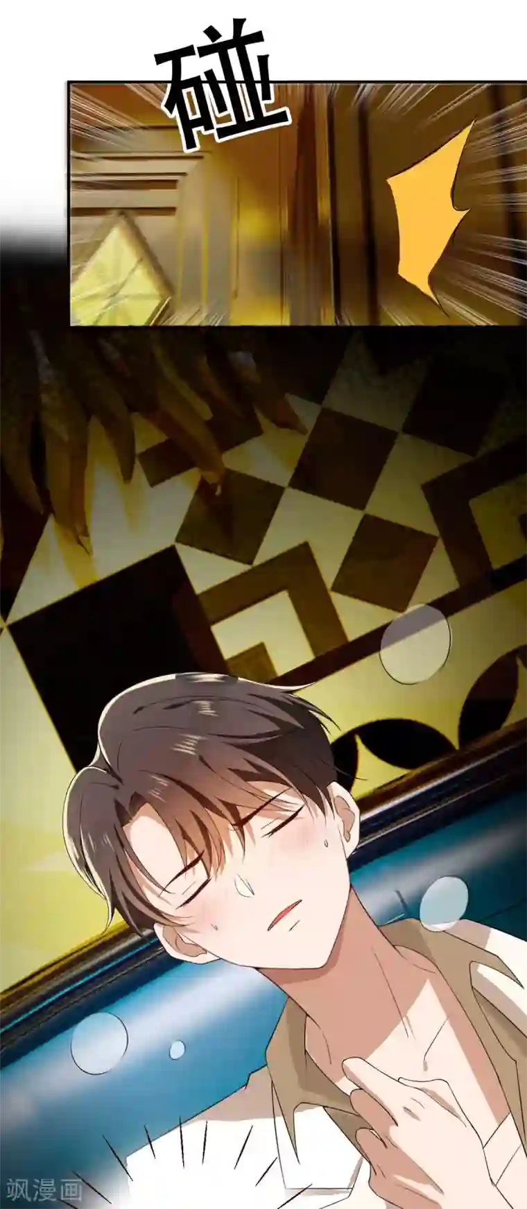 纯情陆少第170话 怀疑的利刃