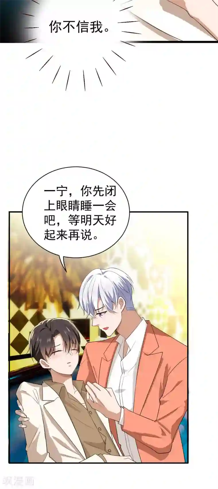 纯情陆少第170话 怀疑的利刃