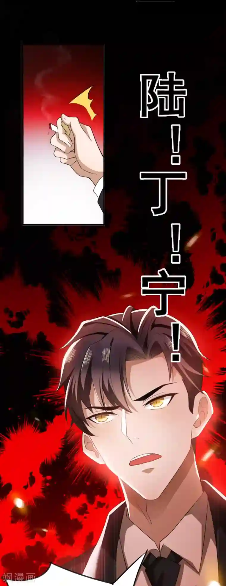 纯情陆少第170话 怀疑的利刃