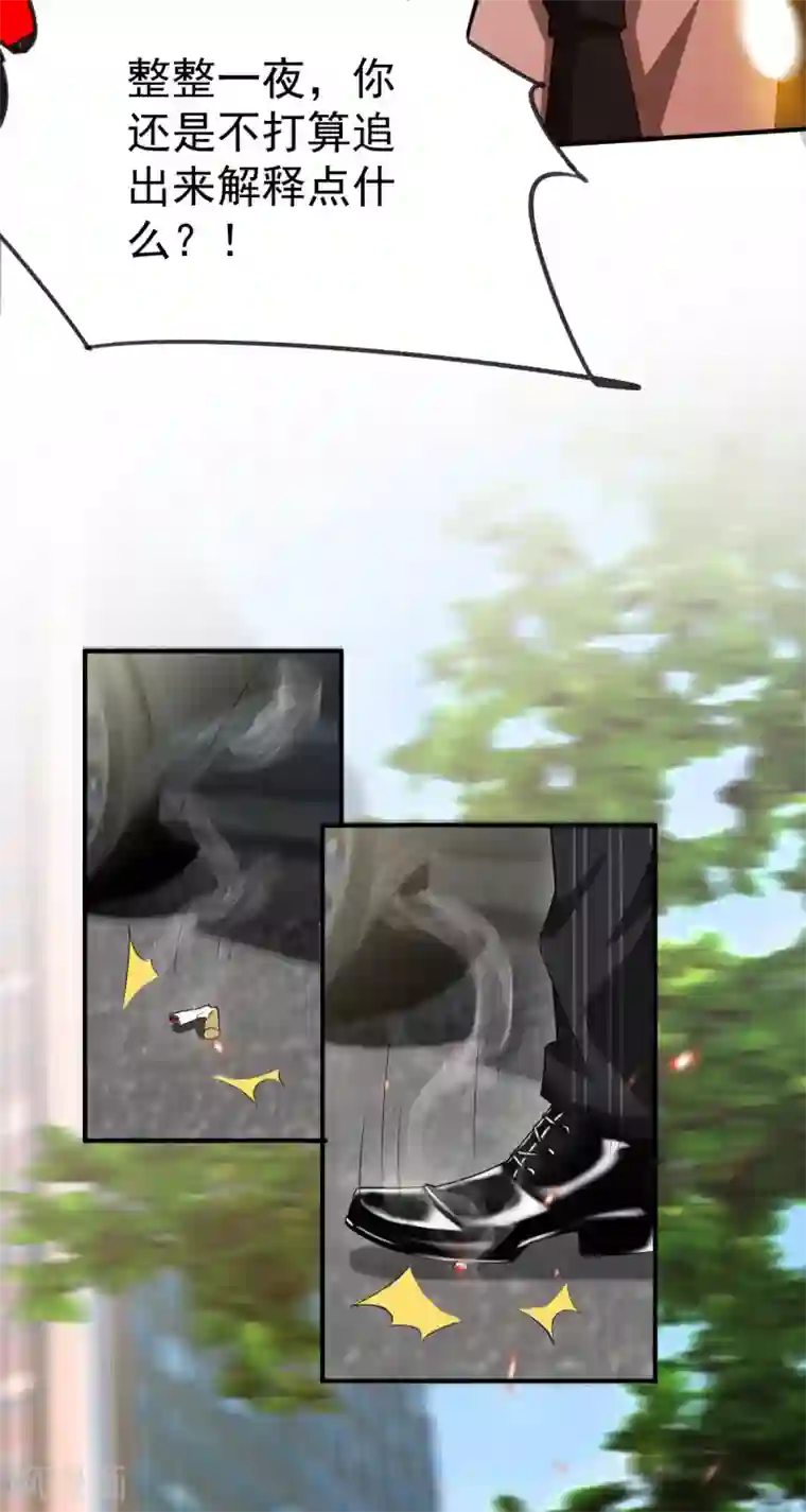 纯情陆少第170话 怀疑的利刃