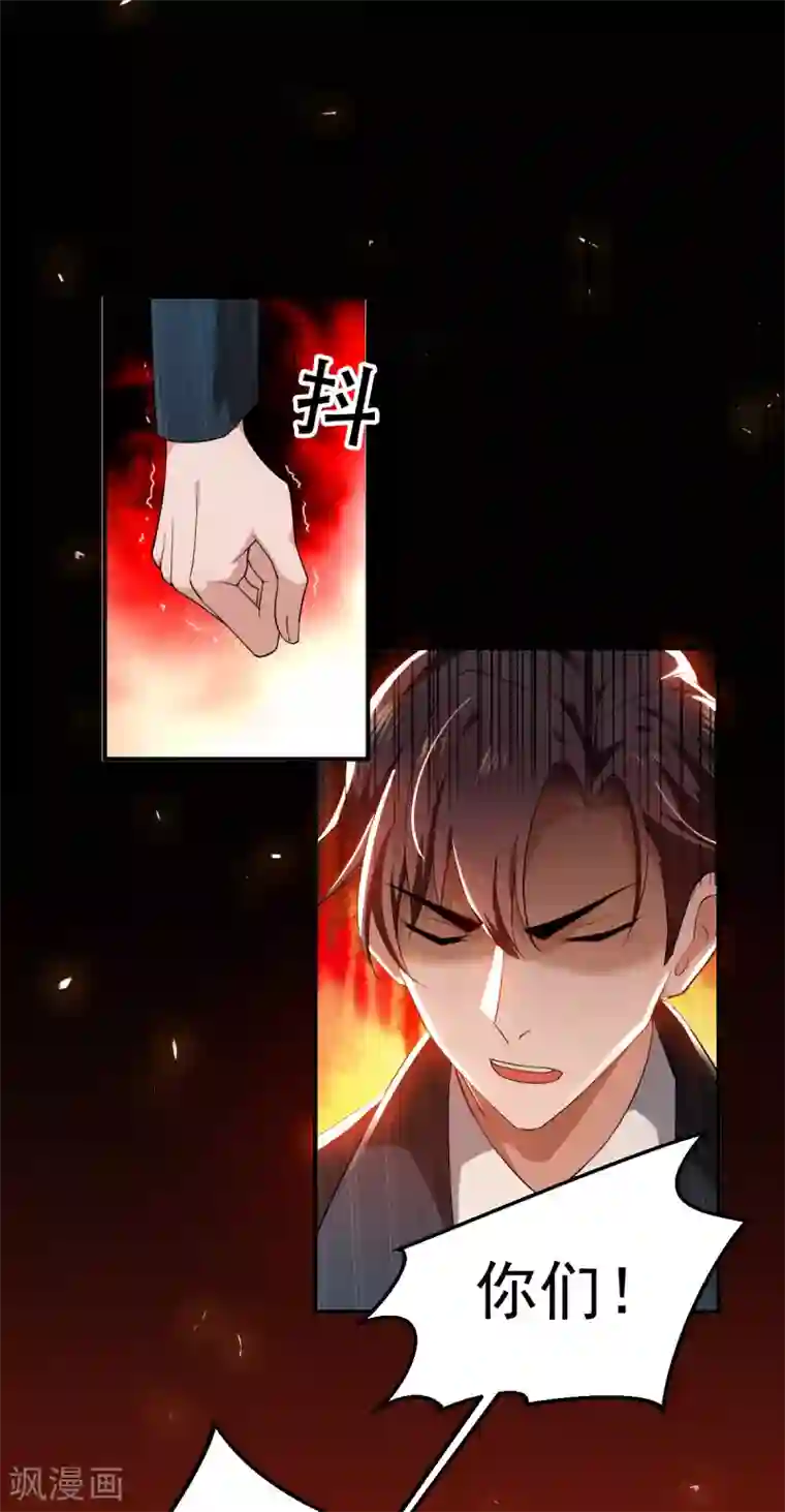 纯情陆少第170话 怀疑的利刃