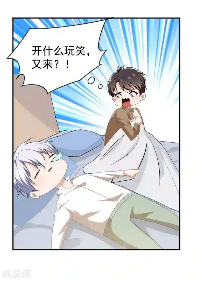 纯情陆少第170话 怀疑的利刃