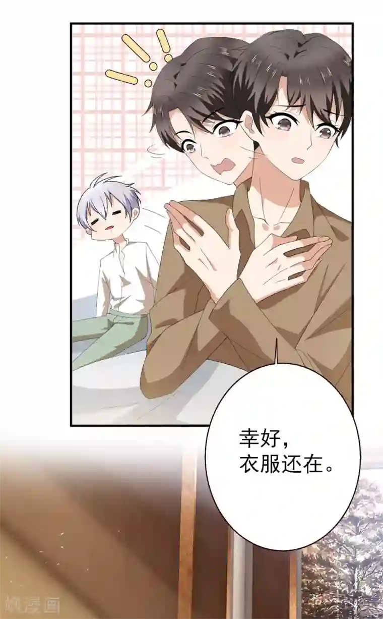 纯情陆少第170话 怀疑的利刃