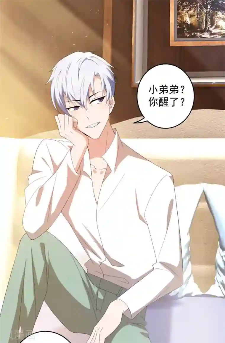 纯情陆少第170话 怀疑的利刃