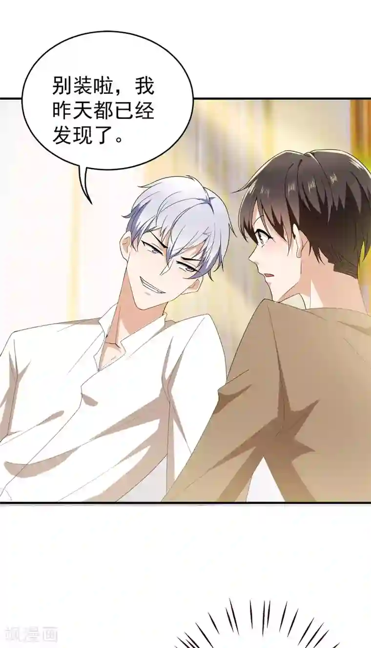 纯情陆少第170话 怀疑的利刃