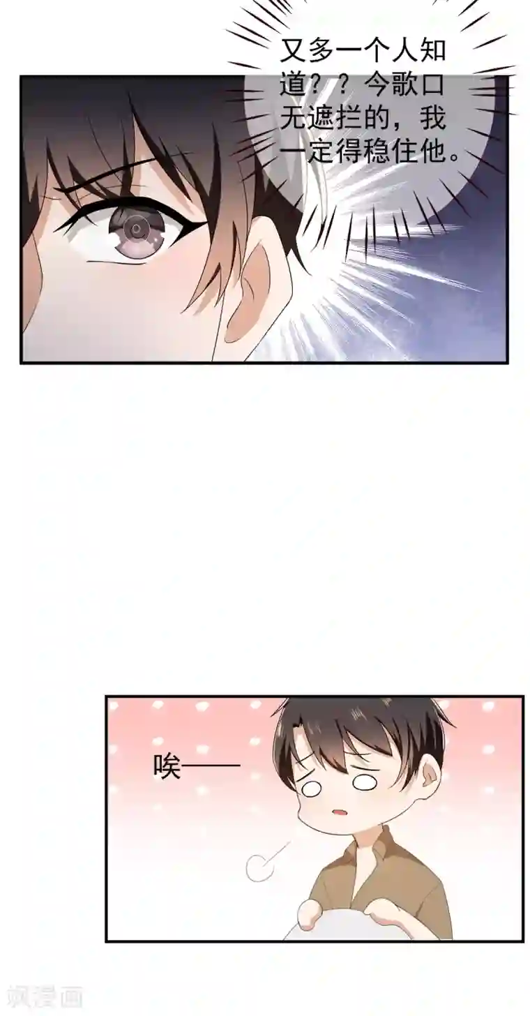 纯情陆少第170话 怀疑的利刃