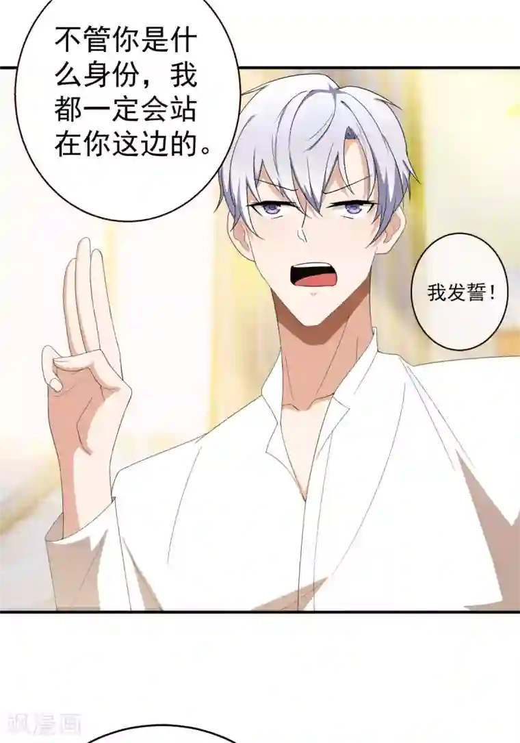 纯情陆少第170话 怀疑的利刃