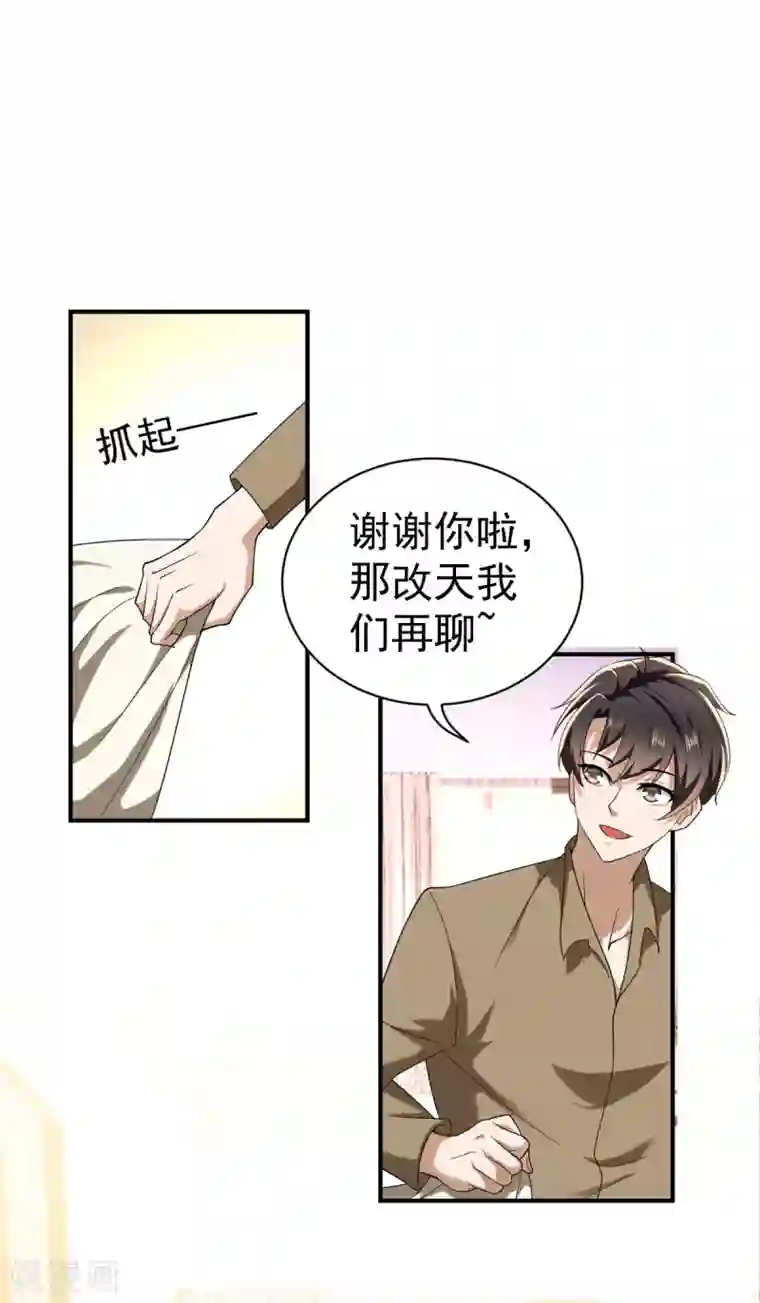 纯情陆少第170话 怀疑的利刃