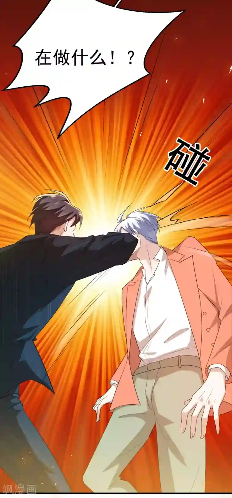 纯情陆少第170话 怀疑的利刃