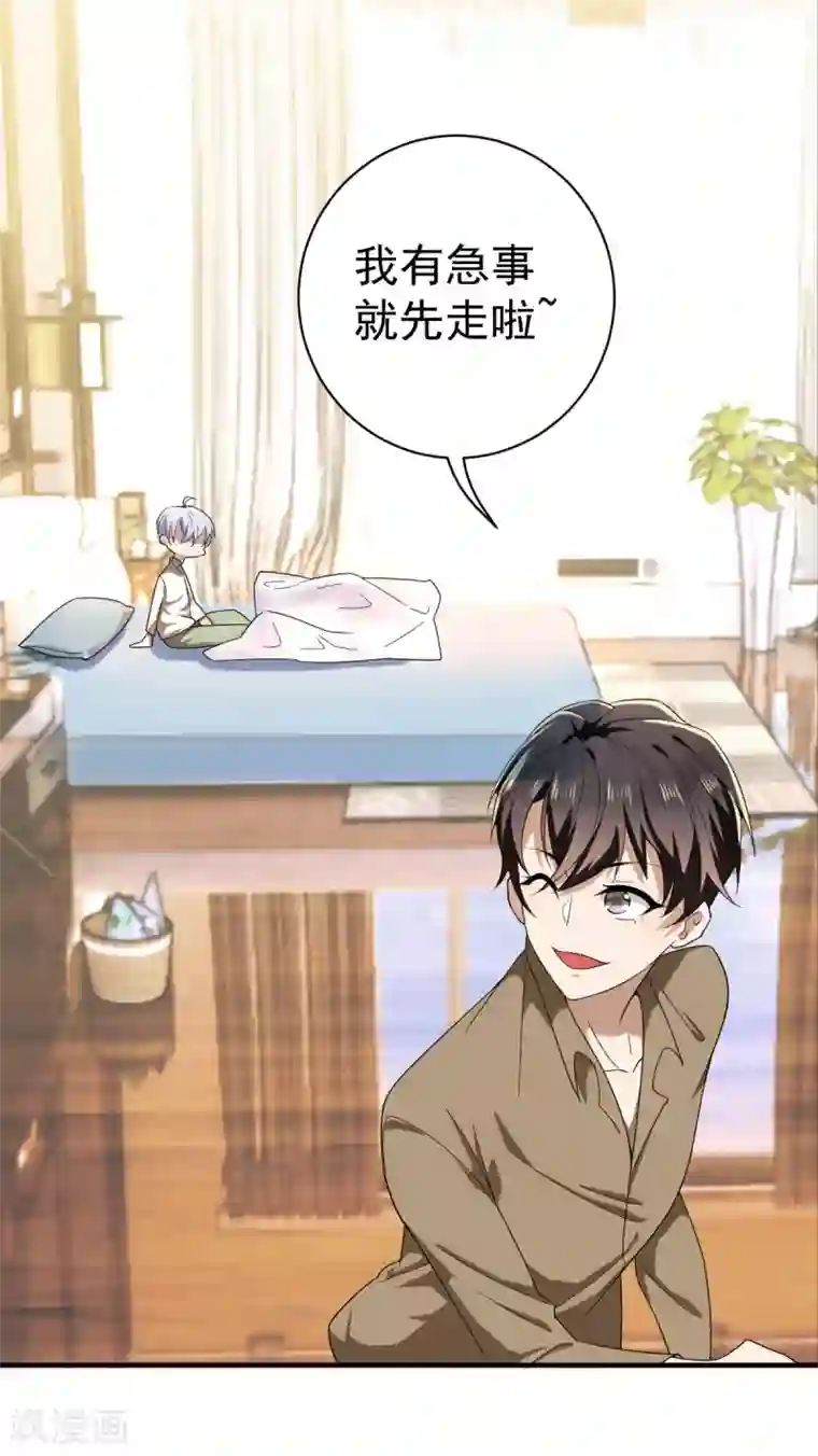 纯情陆少第170话 怀疑的利刃