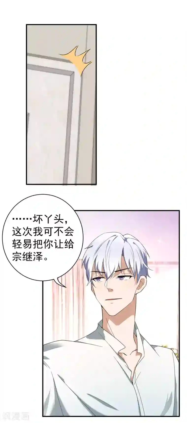 纯情陆少第170话 怀疑的利刃