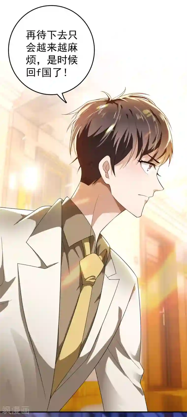 纯情陆少第170话 怀疑的利刃