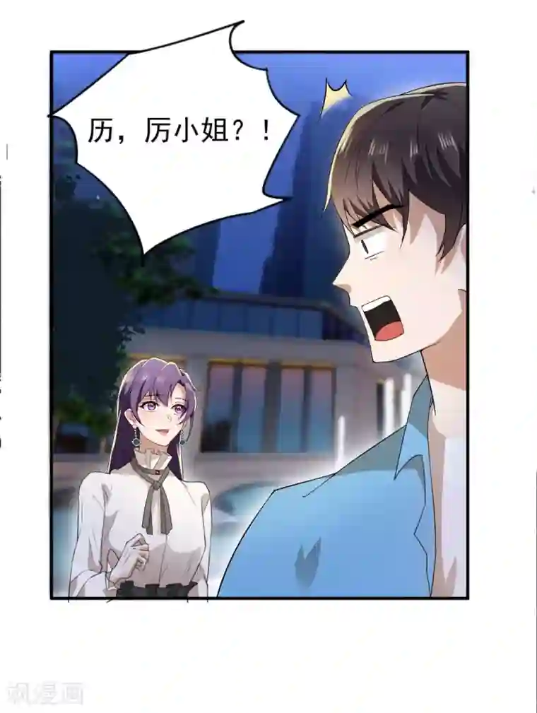 纯情陆少第170话 怀疑的利刃