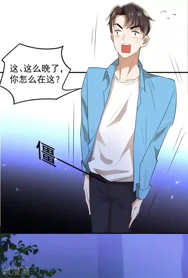 纯情陆少第170话 怀疑的利刃