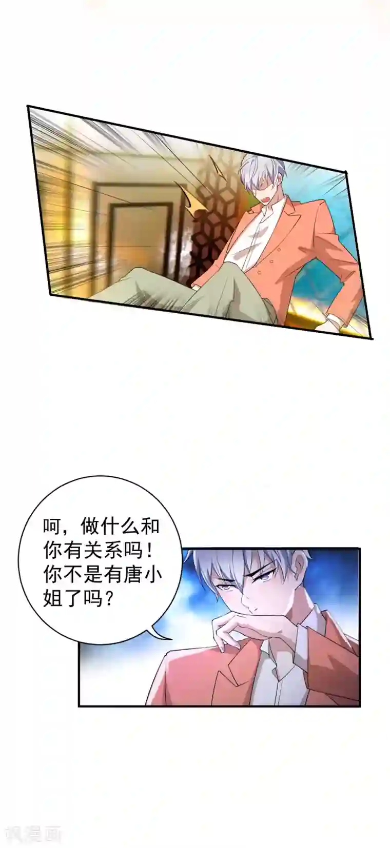 纯情陆少第170话 怀疑的利刃