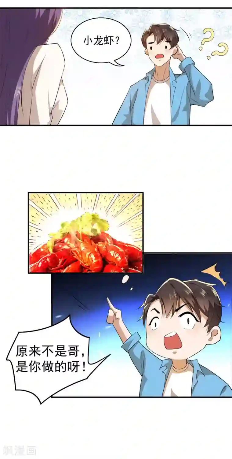 纯情陆少第170话 怀疑的利刃