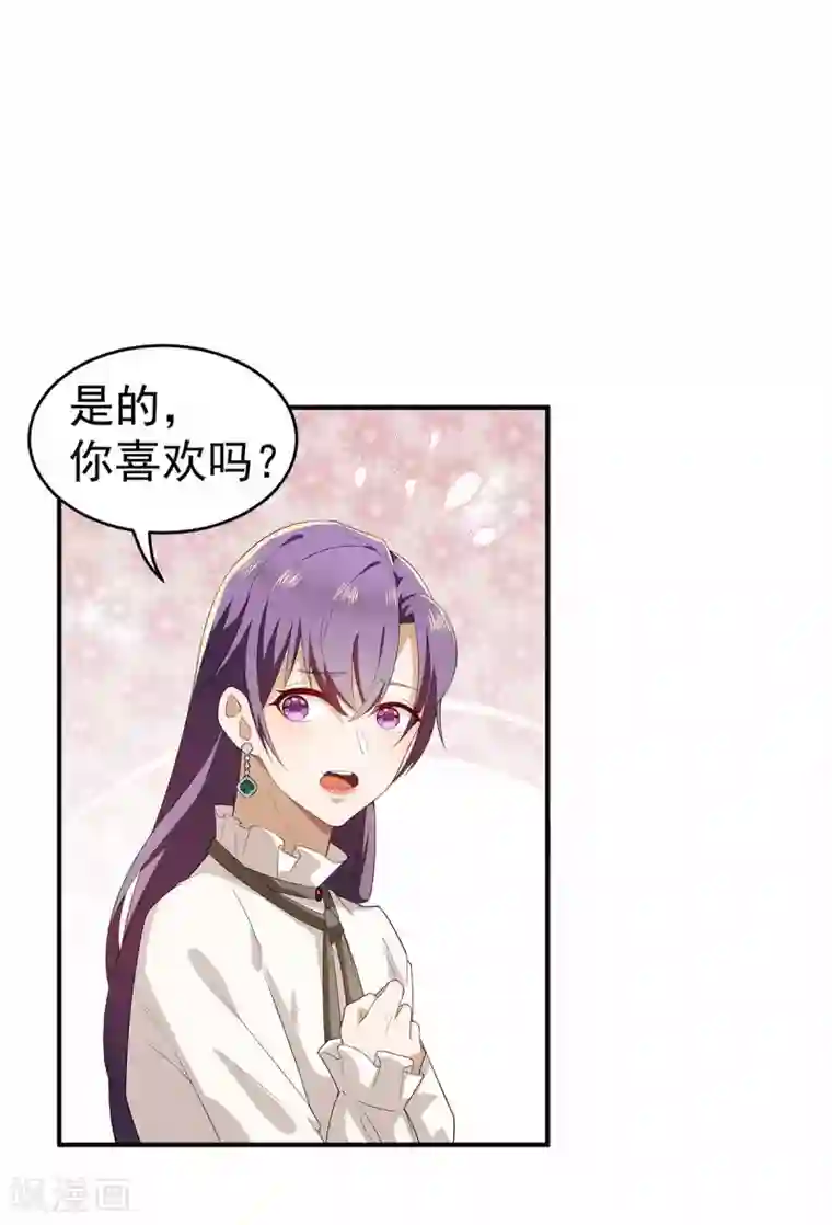 纯情陆少第170话 怀疑的利刃