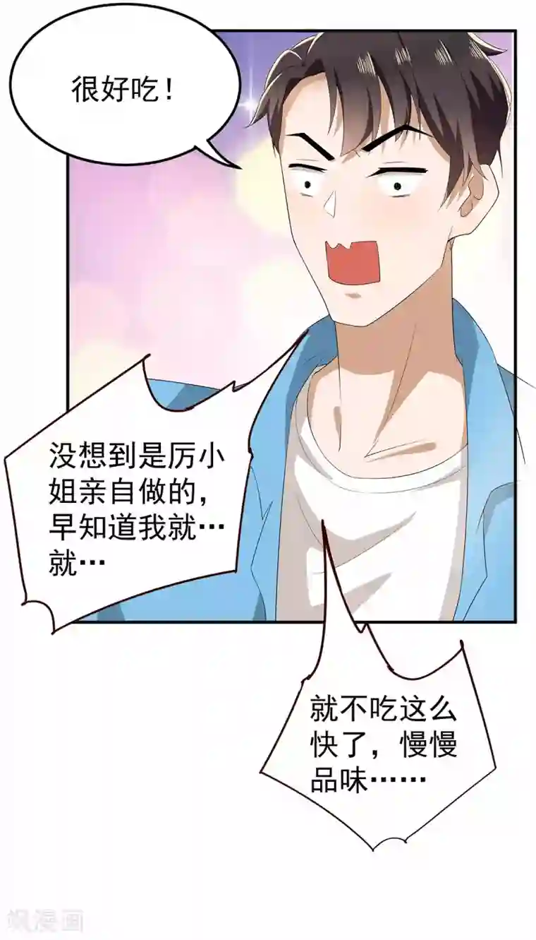 纯情陆少第170话 怀疑的利刃