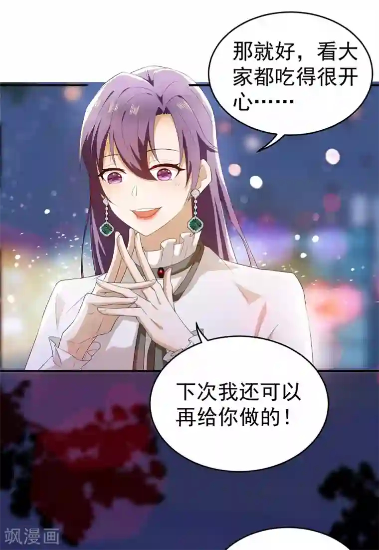 纯情陆少第170话 怀疑的利刃