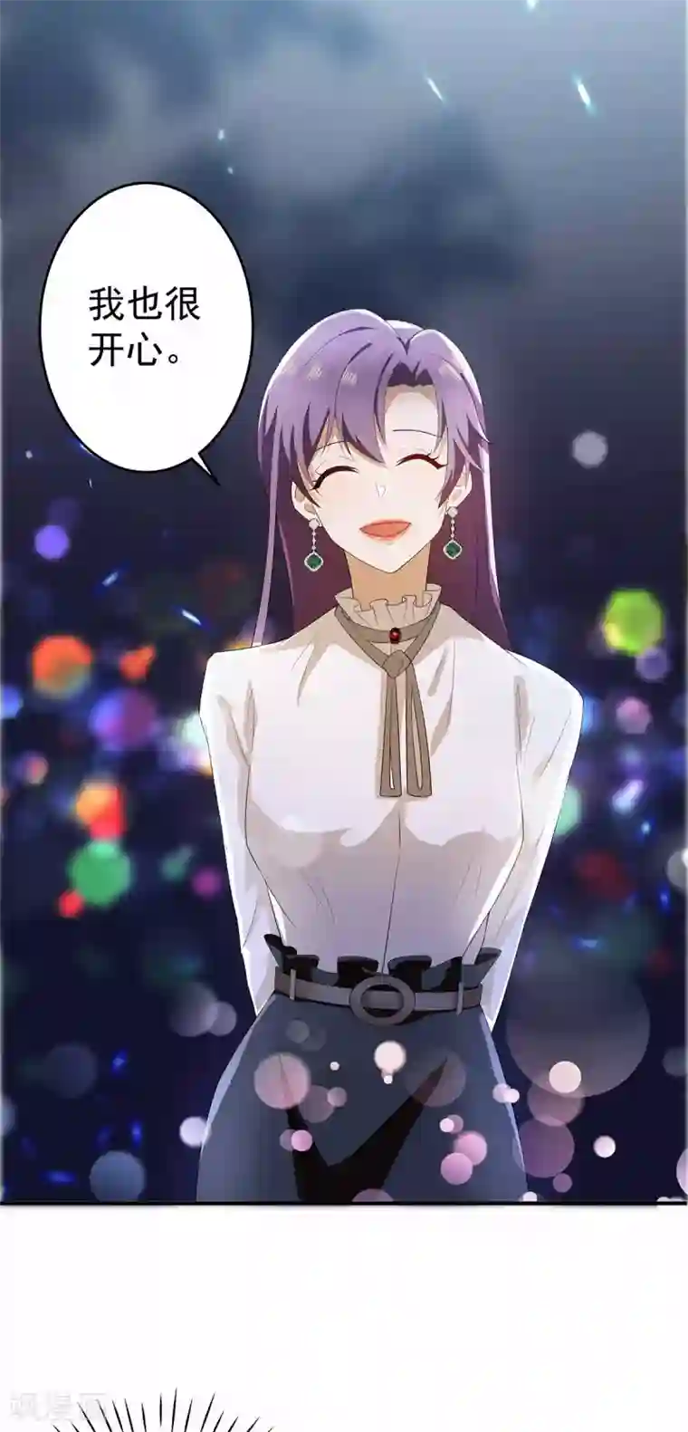 纯情陆少第170话 怀疑的利刃