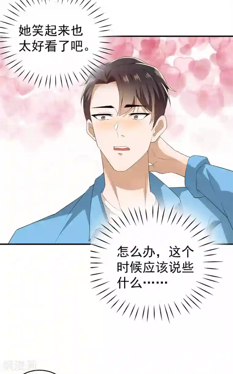 纯情陆少第170话 怀疑的利刃