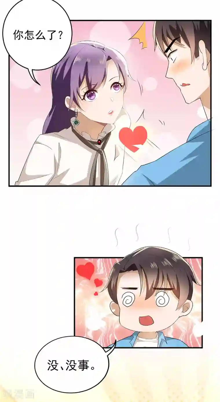 纯情陆少第170话 怀疑的利刃