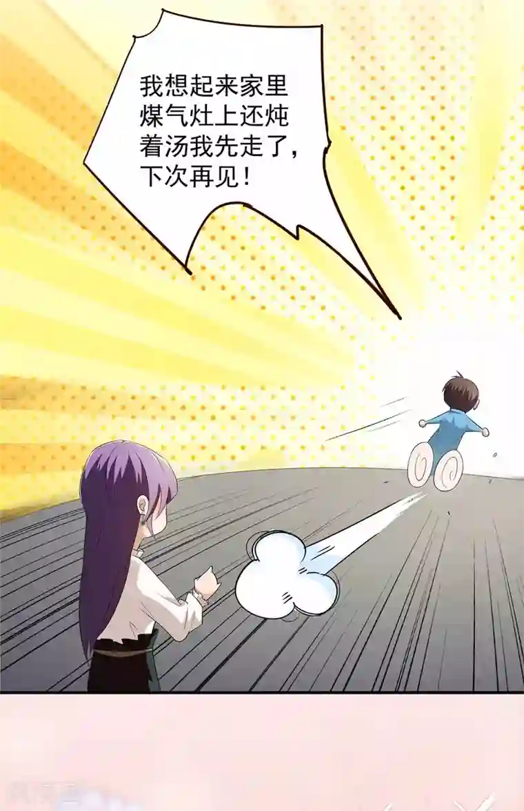 纯情陆少第170话 怀疑的利刃