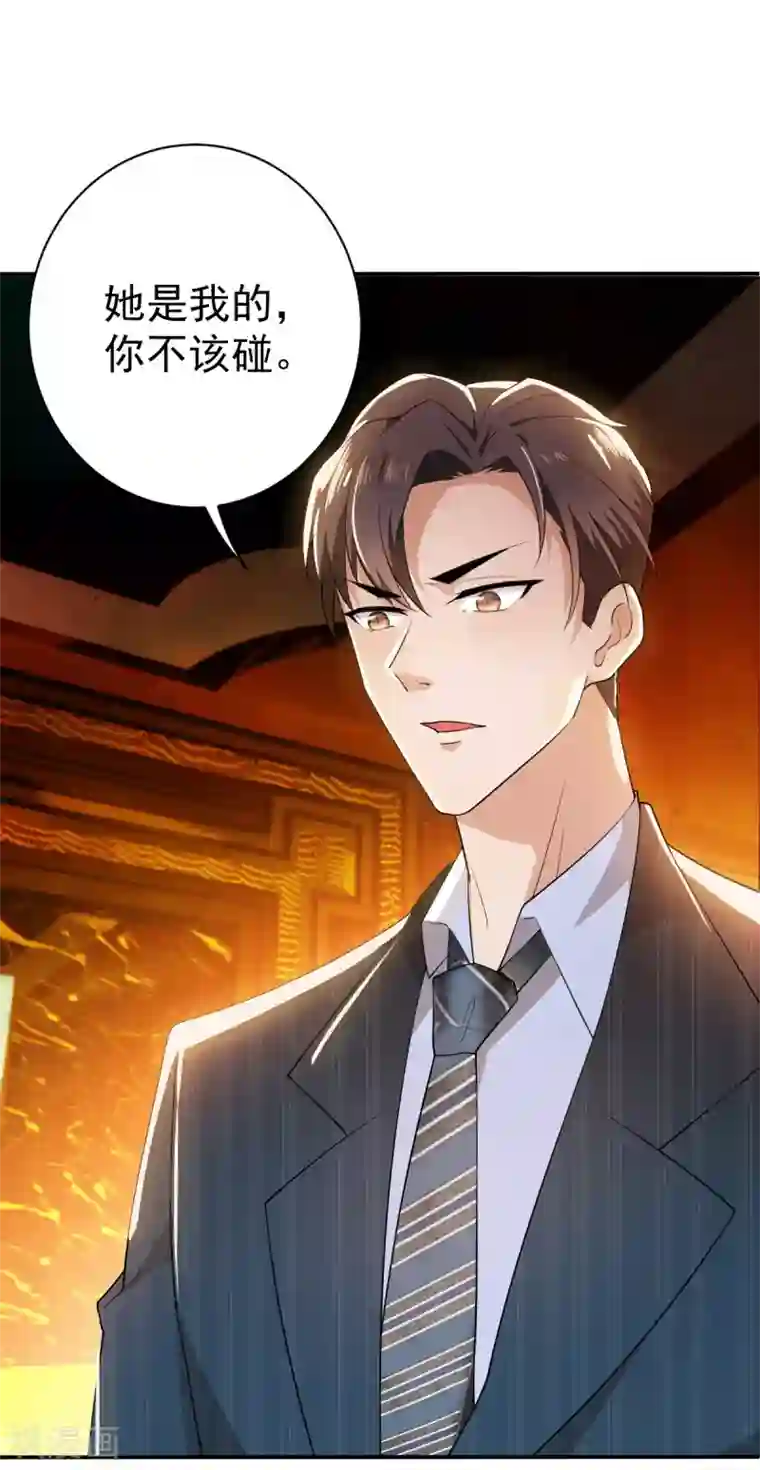 纯情陆少第170话 怀疑的利刃